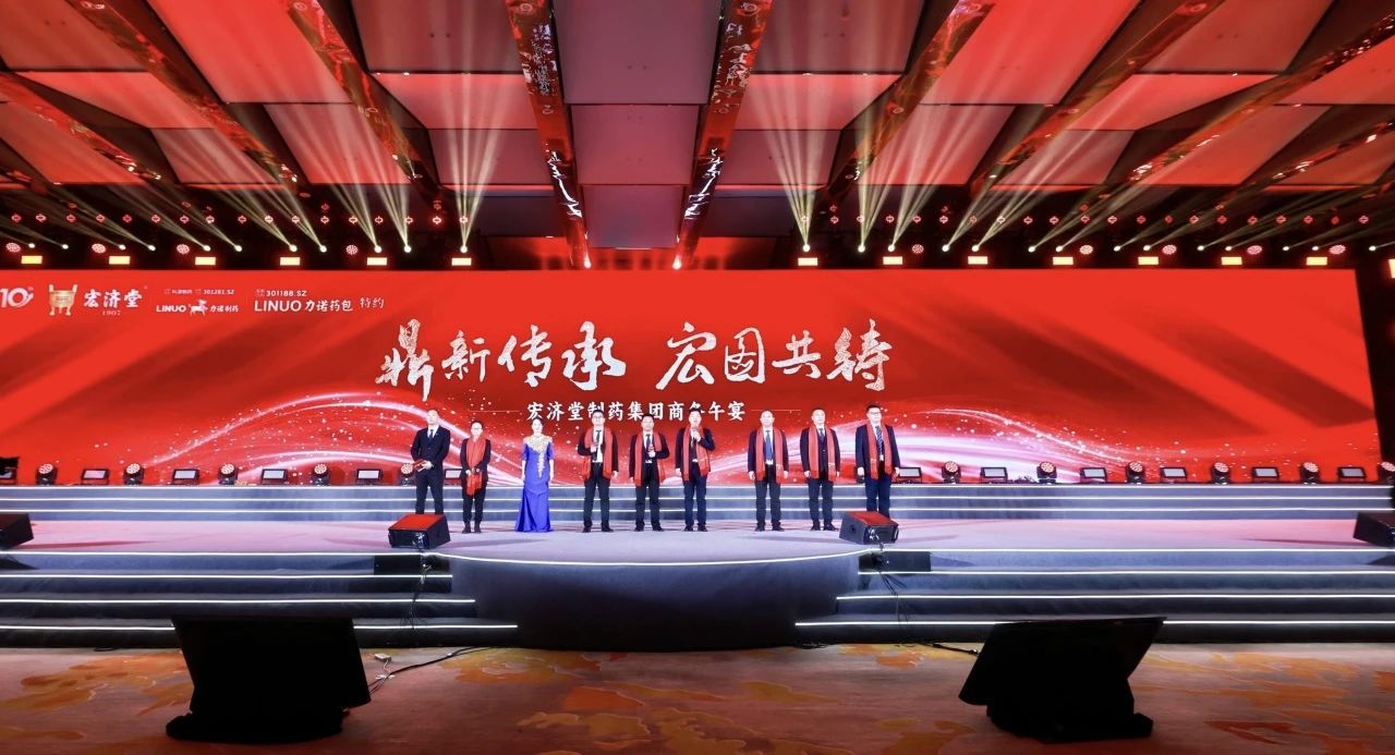   鼎新傳承 宏圖共鑄：智慧國藥宏濟(jì)堂閃耀2025西鼎會(huì)！